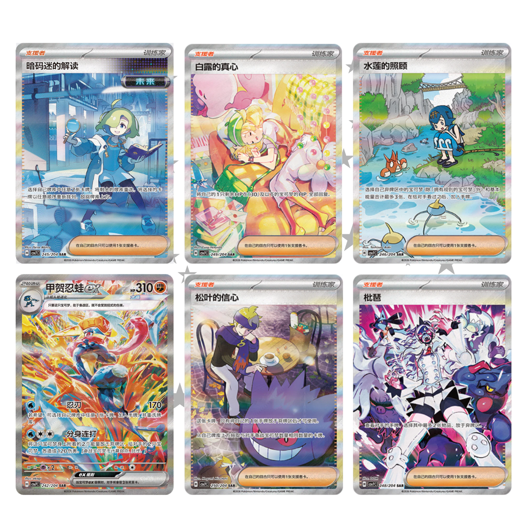 Sharp Blade Awakening (CSV7C) Booster Pack - Simplified Chinese 🇨🇳 - ShuppetMaster TCG