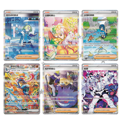 Sharp Blade Awakening (CSV7C) Booster Pack - Simplified Chinese 🇨🇳 - ShuppetMaster TCG