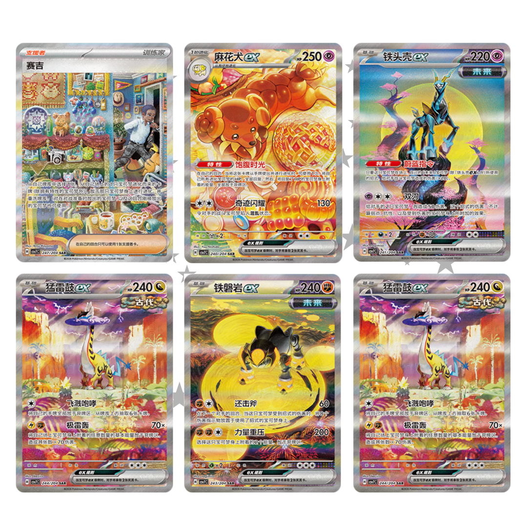 Sharp Blade Awakening (CSV7C) Booster Pack - Simplified Chinese 🇨🇳 - ShuppetMaster TCG