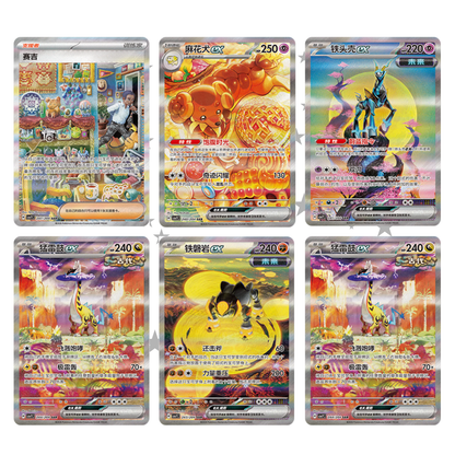 Sharp Blade Awakening (CSV7C) Booster Pack - Simplified Chinese 🇨🇳 - ShuppetMaster TCG