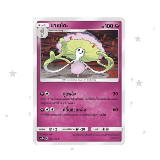 Shiinotic 102/150 - Old Pink Design - Thai 🇹🇭 - ShuppetMaster TCG