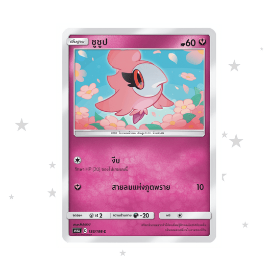 Spritzee 135/186 - Old Pink Design - Thai 🇹🇭 - ShuppetMaster TCG