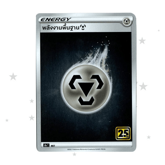Steel Energy Reverse Holo - 25th Celebrations S8AT - Thai 🇹🇭 - ShuppetMaster TCG