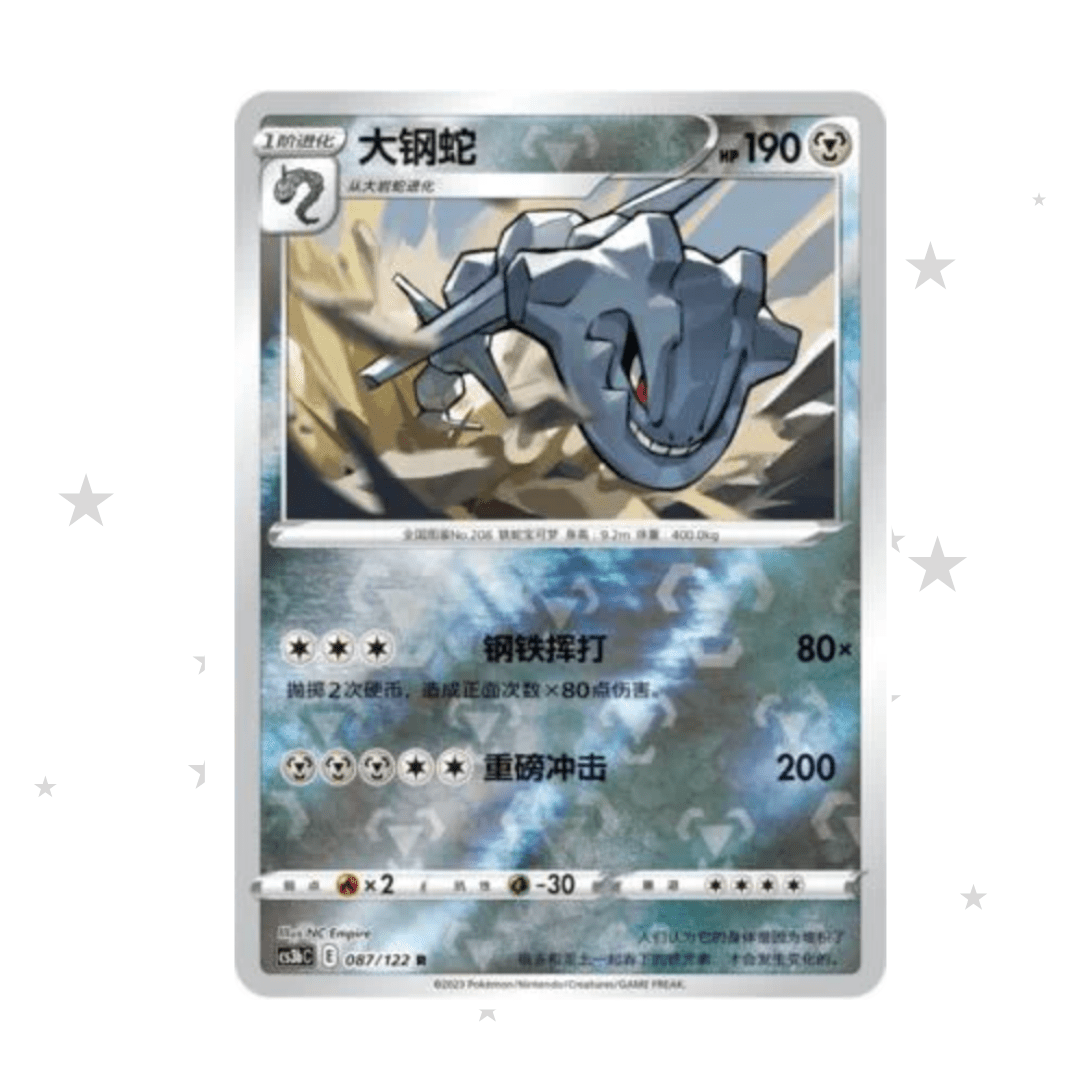 Steelix 087/122 Reverse Holo - CS3AC - S-Chinese 🇨🇳 - ShuppetMaster TCG