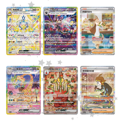 Stellar Crystal (CSV9C) Booster Pack - Simplified Chinese 🇨🇳 - ShuppetMaster TCG
