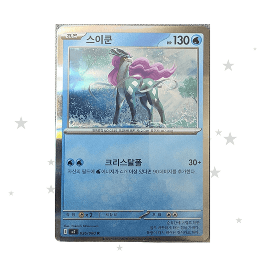Suicine 026/080 Holo - M2 Inferno X - Korean 🇰🇷 - ShuppetMaster TCG