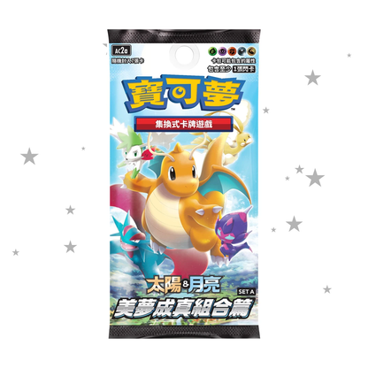 Sun & Moon Dreams Come True AS2A Booster Pack - Traditional Chinese 🇭🇰🇹🇼 - ShuppetMaster TCG
