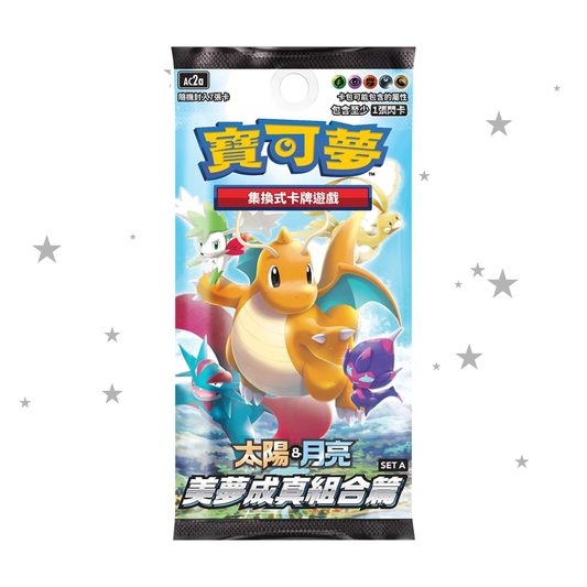 Sun & Moon Dreams Come True AS2A Booster Pack - Traditional Chinese 🇭🇰🇹🇼 - ShuppetMaster TCG