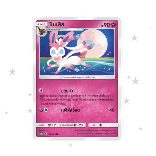 Sylveon 102/183 - Old Pink Design - Thai 🇹🇭 - ShuppetMaster TCG