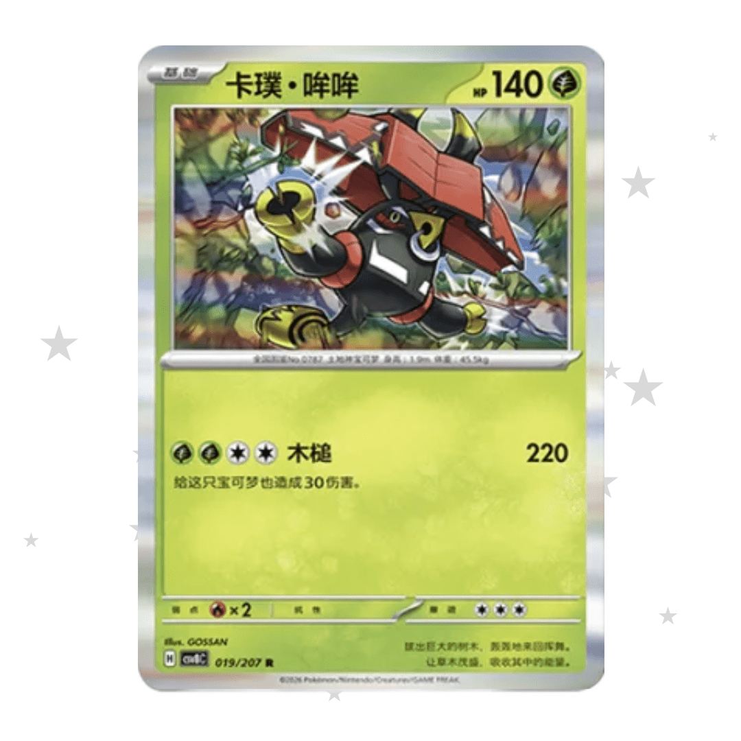 Tapu Bulu 019/207 Holo - CSV8C - S-Chinese 🇨🇳 - ShuppetMaster TCG