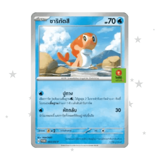 Tatsugiri 093/SV-P - Oishi Stamped Promo - Thai 🇹🇭 - ShuppetMaster TCG