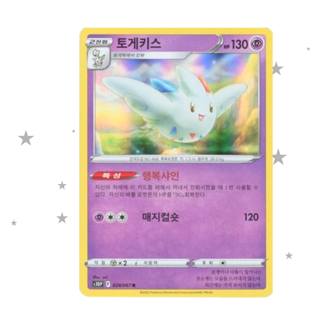 Togekiss 028/067 Holo - Space Juggler - Korean 🇰🇷 - ShuppetMaster TCG