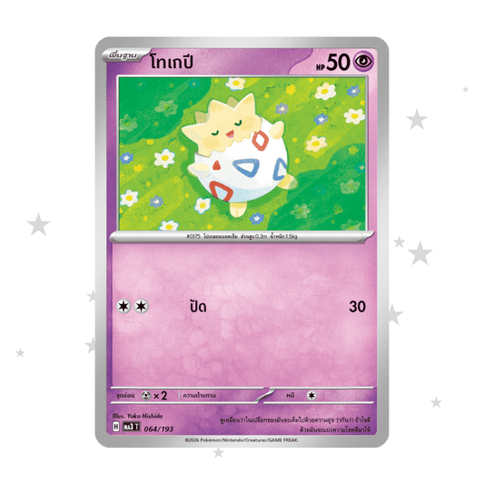 Togepi 064/193 - MA3T - Thai 🇹🇭 - ShuppetMaster TCG