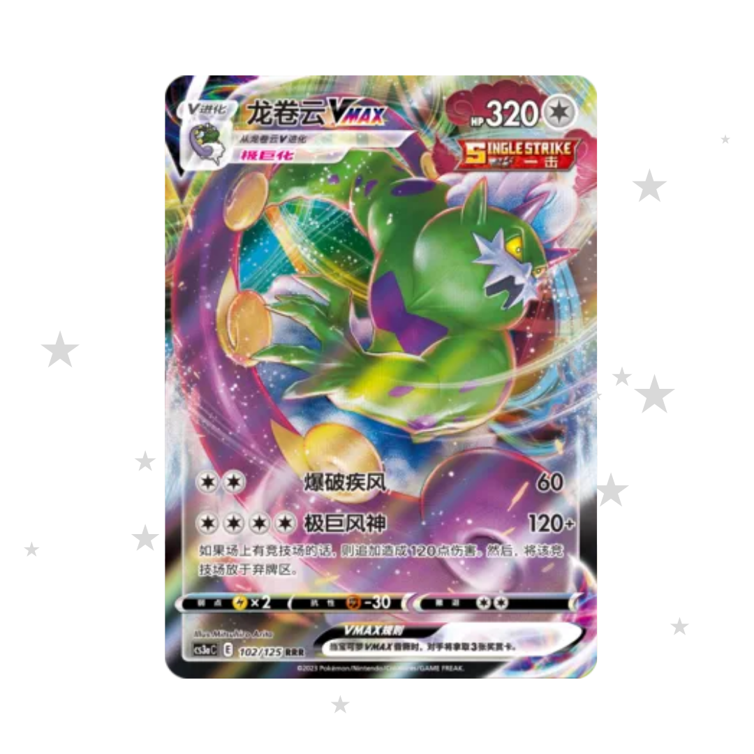 Tornadus VMAX 102/125 - CS3AC - S-Chinese 🇨🇳 - ShuppetMaster TCG