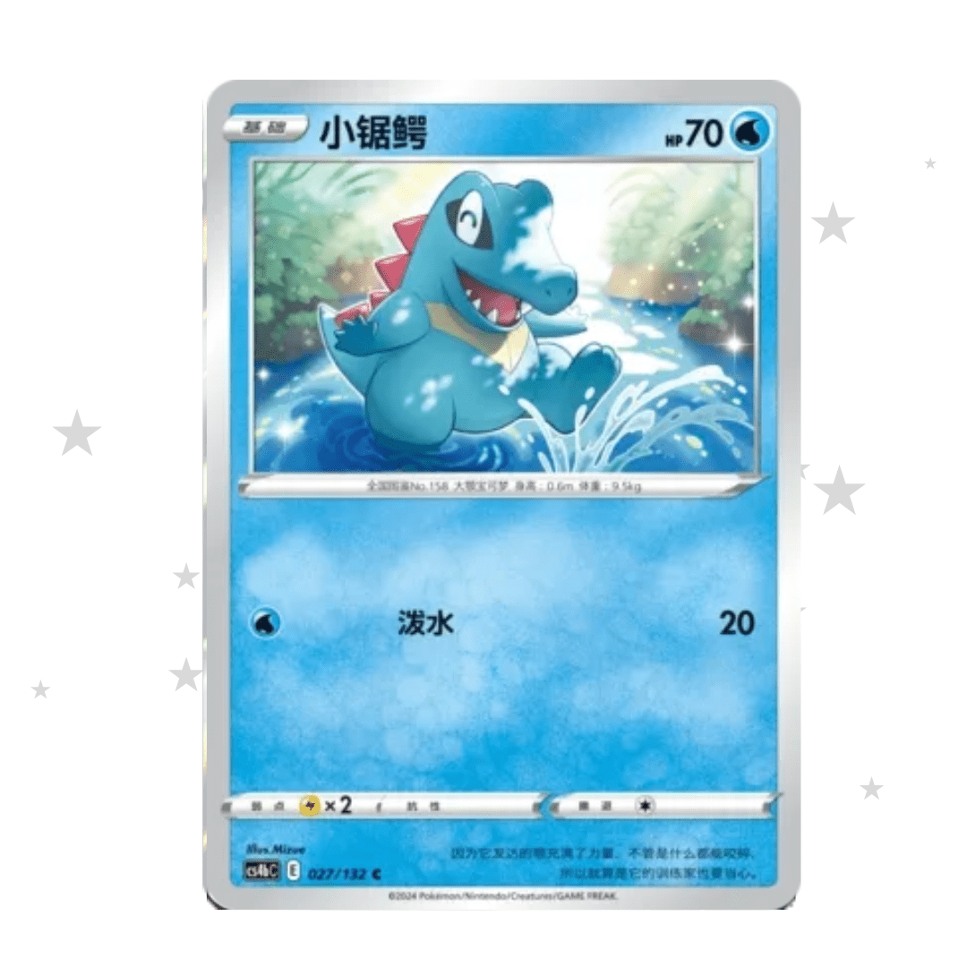 Totodile 027/132 - CS4BC - S-Chinese 🇨🇳 - ShuppetMaster TCG