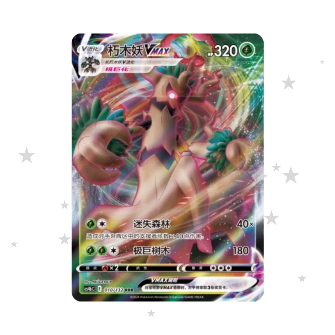 Trevenant VMAX 010/132 Holo - CS4BC - S-Chinese 🇨🇳 - ShuppetMaster TCG
