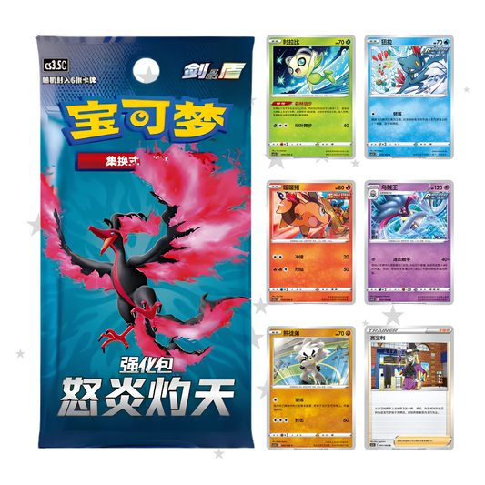 UC/C Cards - Raging Flames Scorching Skies - CS3.5C - S-Chinese 🇨🇳 - ShuppetMaster TCG