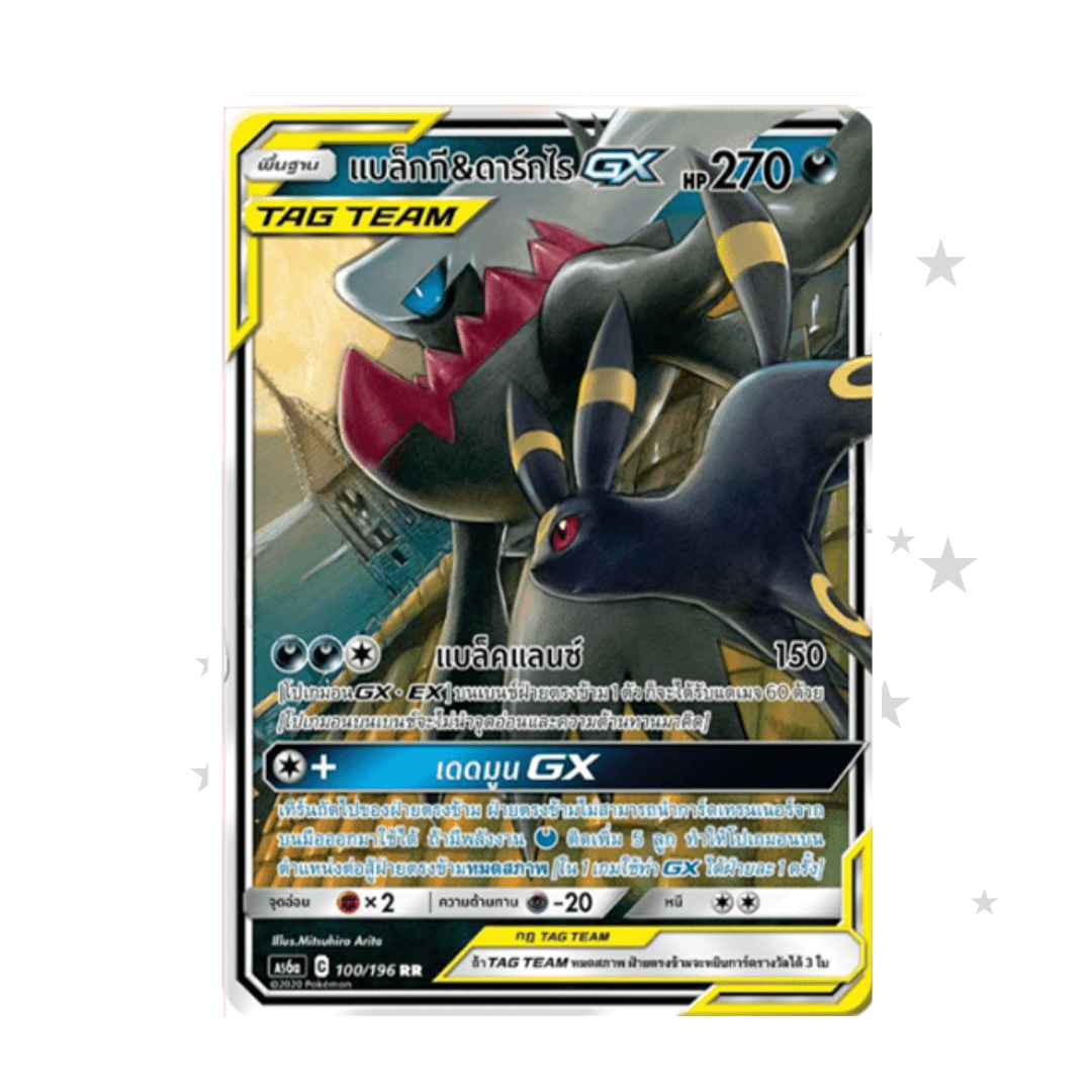 Umbreon & Darkrai GX 100/196 RR - Tag Team AS6A - Thai 🇹🇭 - ShuppetMaster TCG