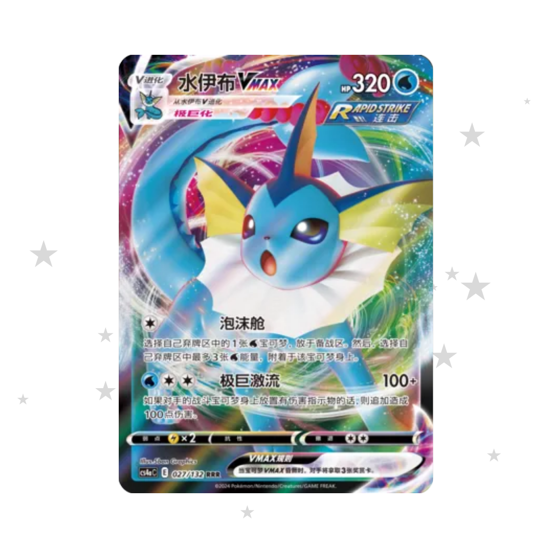 Vaporeon VMAX 027/132 Holo - CS4AC - S-Chinese 🇨🇳 - ShuppetMaster TCG