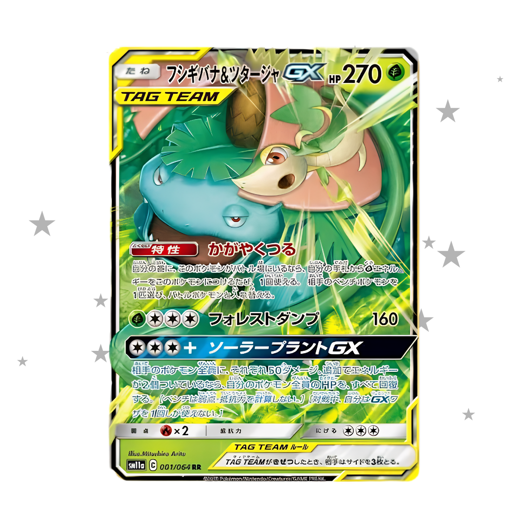Venusaur & Snivy GX RR 001/064 Tag Team - Japanese 🇯🇵 - ShuppetMaster TCG