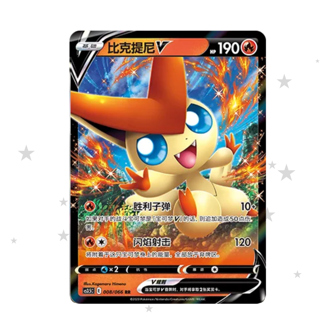 Victini V 008/066 Holo - CS3.5C - S-Chinese 🇨🇳 - ShuppetMaster TCG