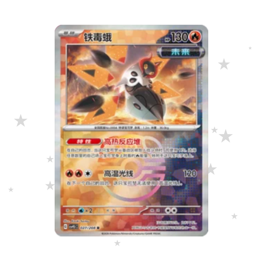 Volcarona 027/208 Master Ball Reverse Holo - CSV9.5C - S-Chinese 🇨🇳 - ShuppetMaster TCG