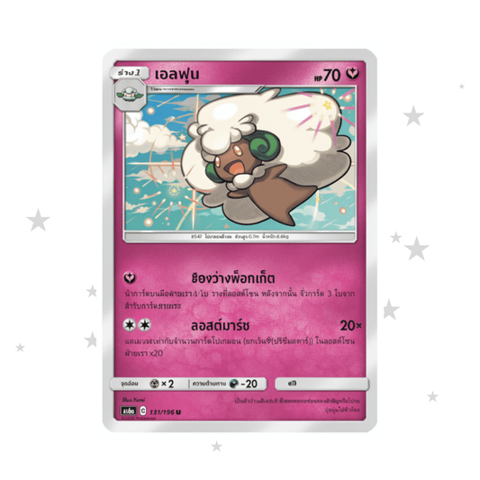 Whimsicott 131/196 - Old Pink Design - Thai 🇹🇭 - ShuppetMaster TCG