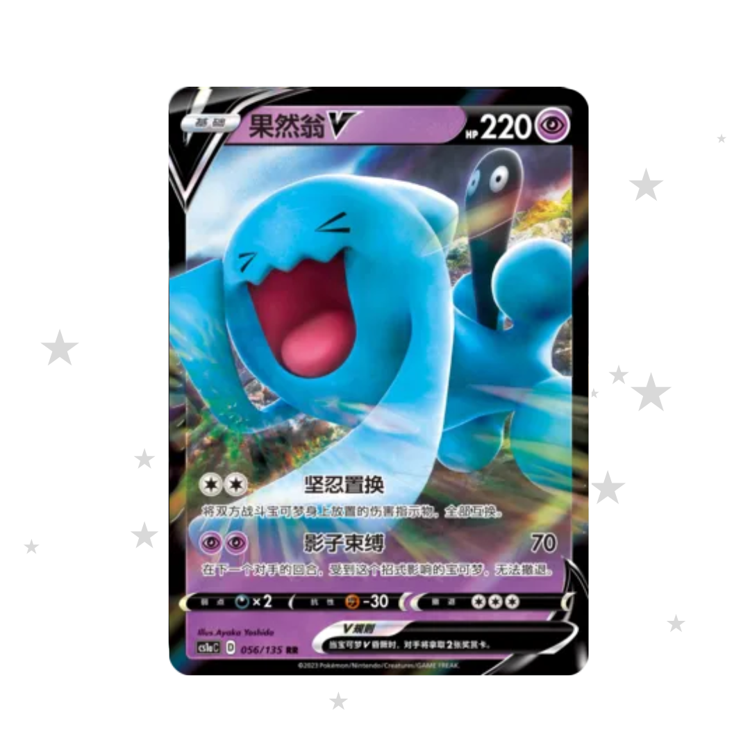 Wobbuffet V 056/135 Holo - CS1AC - S-Chinese 🇨🇳 - ShuppetMaster TCG