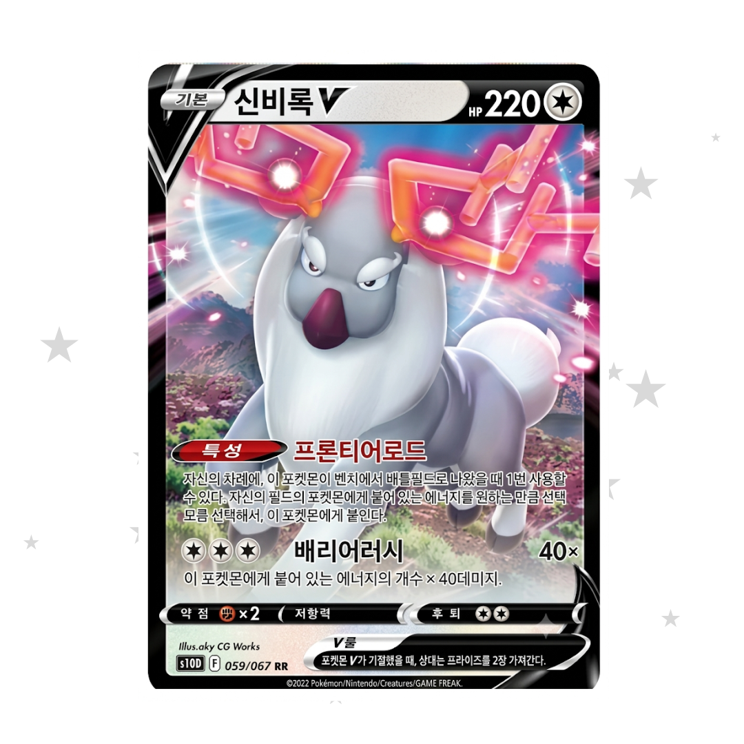 Wyrdeer V 059/067 RR - Time Gazer - Korean 🇰🇷 - ShuppetMaster TCG