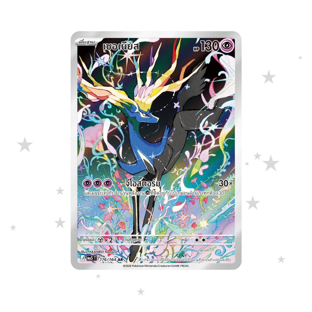 Xerneas 176/164 AR Holo - Dark Shadows Threaten MA5T - Thai 🇹🇭 - ShuppetMaster TCG