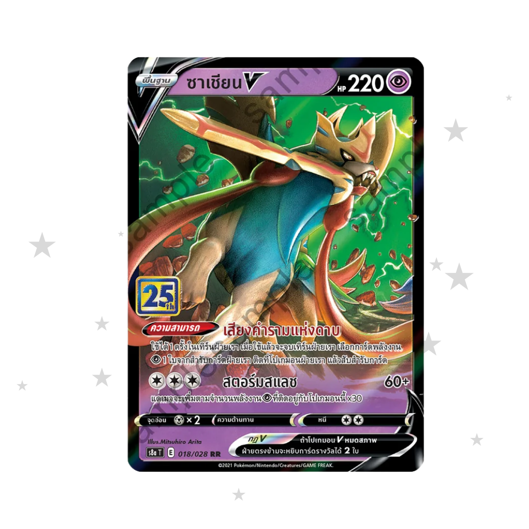 Zacian V 018/028 - 25th Celebrations S8AT - Thai 🇹🇭 - ShuppetMaster TCG