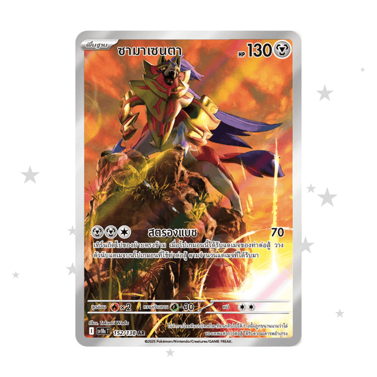 Zamazenta 152/138 AR - SV10 - Thai 🇹🇭 - ShuppetMaster TCG