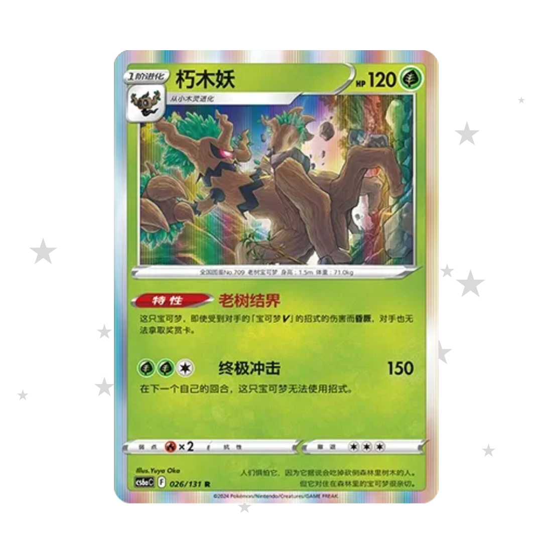 Zarude 028/131 R Holo - CS6AC - S-Chinese 🇨🇳 - ShuppetMaster TCG