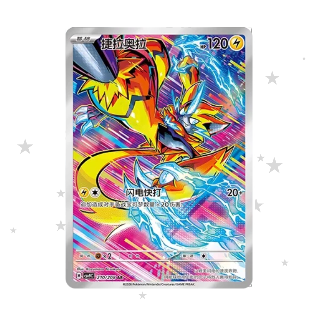 Zeraora 210/208 AR - CSV9C - S-Chinese 🇨🇳 - ShuppetMaster TCG