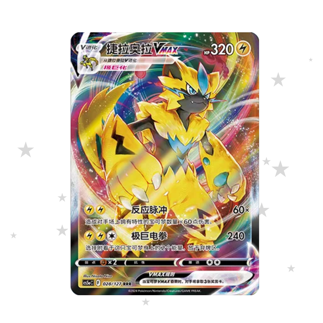 Zeraora VMAX 028/127 Holo - CS5AC - S-Chinese 🇨🇳 - ShuppetMaster TCG