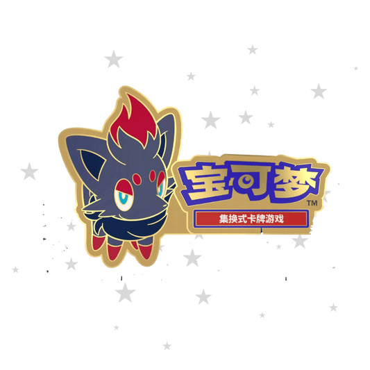 Zorua 2026 Competition Pin - China Gym Exclusive - ShuppetMaster TCG